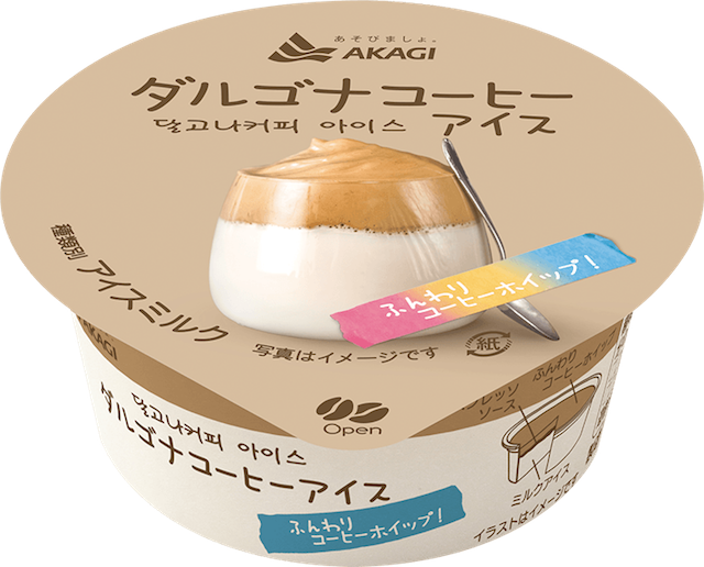 赤城乳業ダルゴナコーヒーアイスの販売期間は 値段と内容量も調査 まゆれぽ 赤城乳業ダルゴナコーヒーアイスの販売期間は 値段と内容量も調査 まゆれぽ